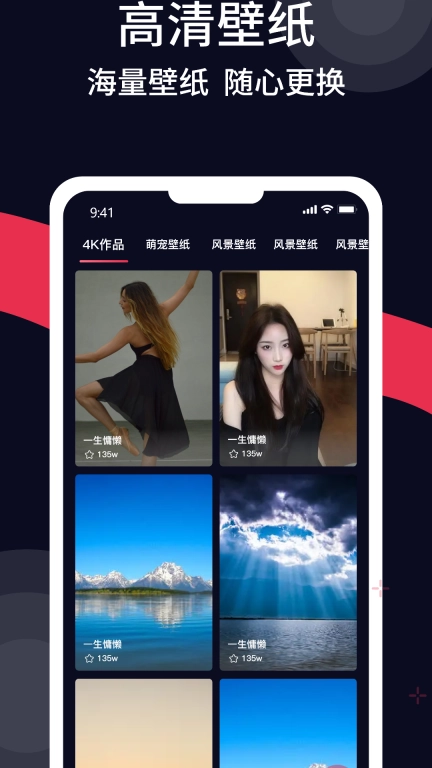 多多精美壁纸-海量免费壁纸