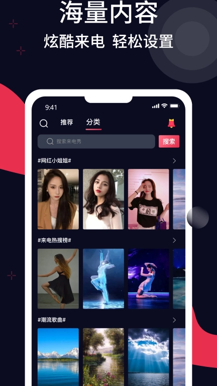 多多精美壁纸-海量免费壁纸