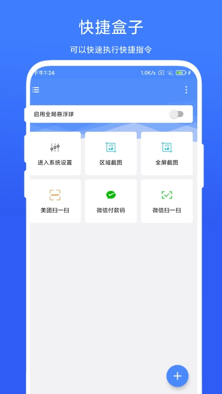 QuickBox
