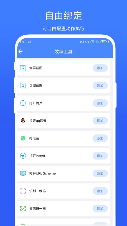 QuickBox