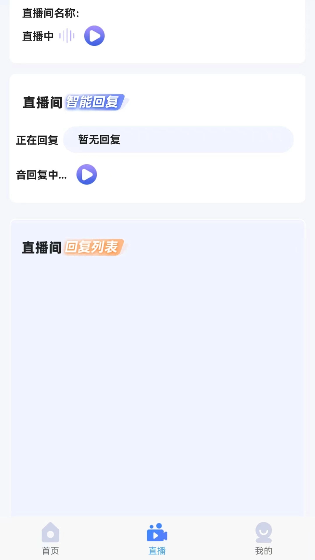 播易播