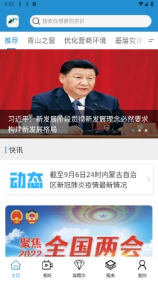 巍巍青山