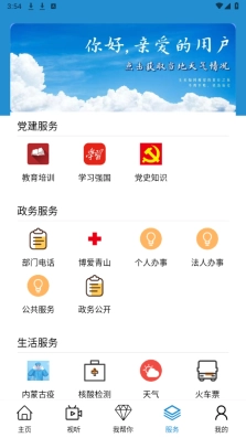 巍巍青山