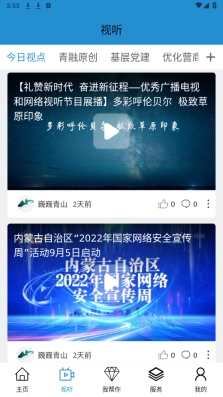 巍巍青山