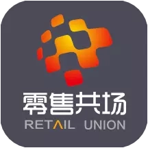 零售共场