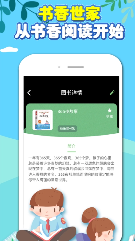 书魔方阅读馆
