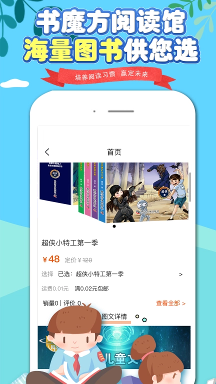 书魔方阅读馆