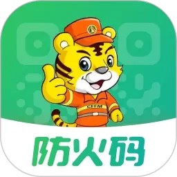 防火码