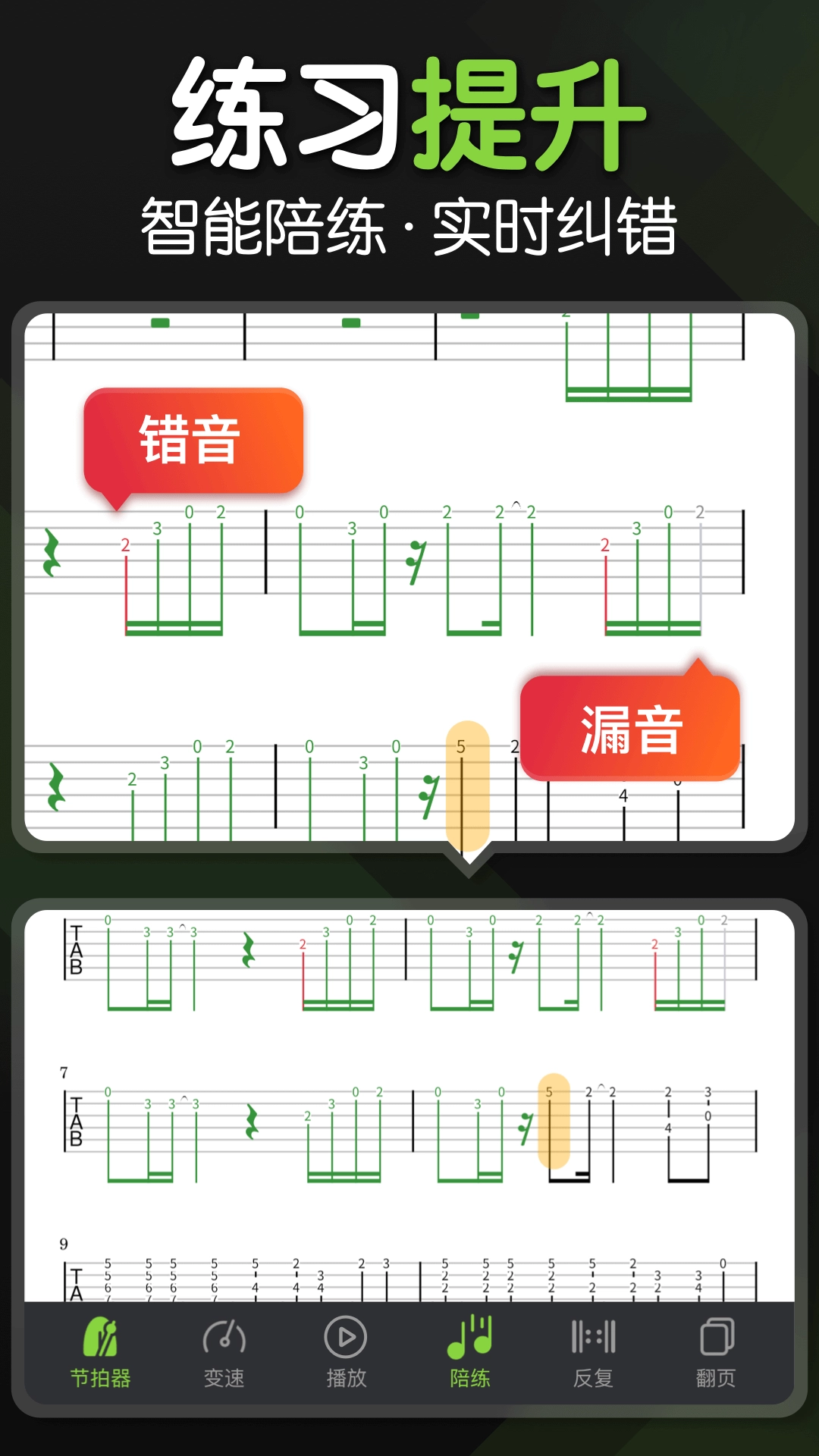 来音吉他-自学吉他调音器模拟器
