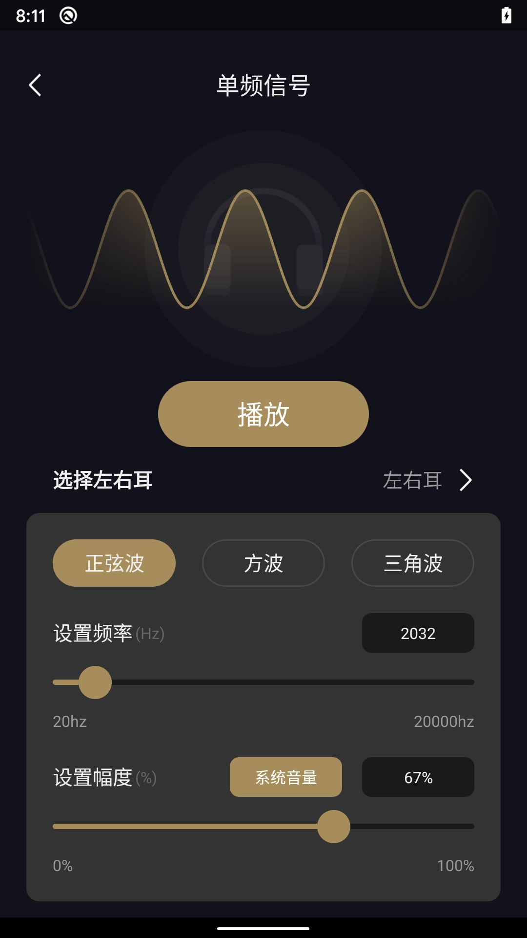 煲机助手