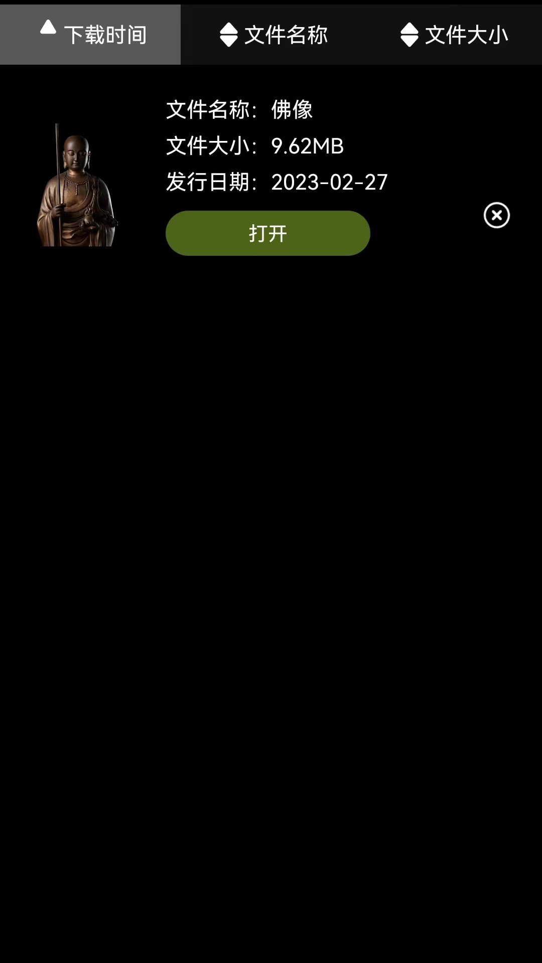 ZsPlayer-痕迹