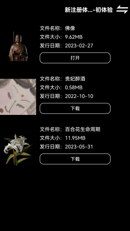 ZsPlayer-痕迹
