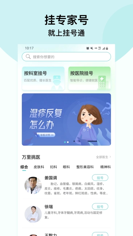 北京挂号通挂号网-京医通医院挂号