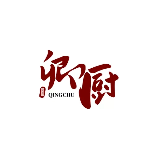 卿厨到家-厨师端