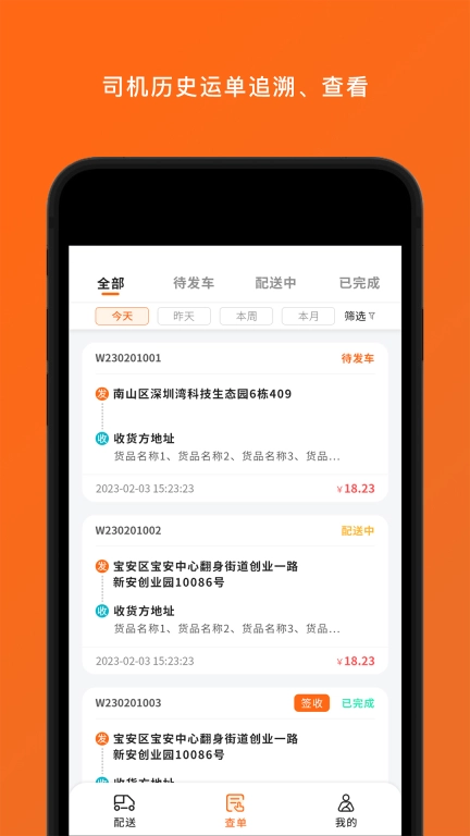 岚蝶风司机版
