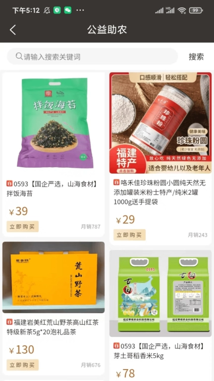 特省惠