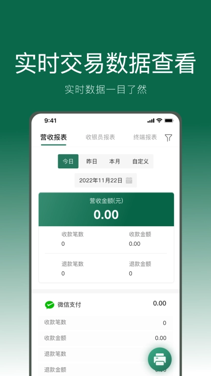 绿邮付