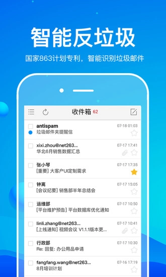 263企业邮箱