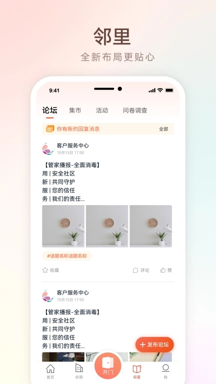 左邻右家