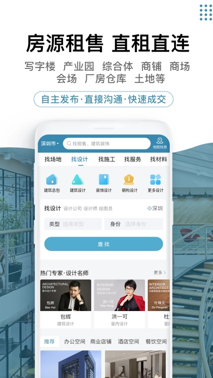 17度办公室商铺租赁装修网-写字楼