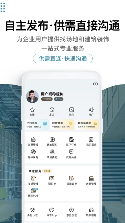 17度办公室商铺租赁装修网-写字楼
