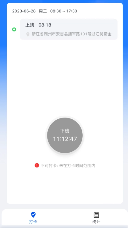 交投OA