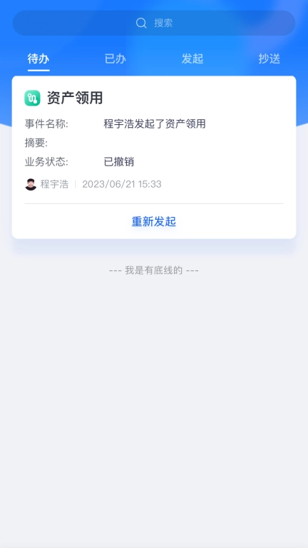 交投OA