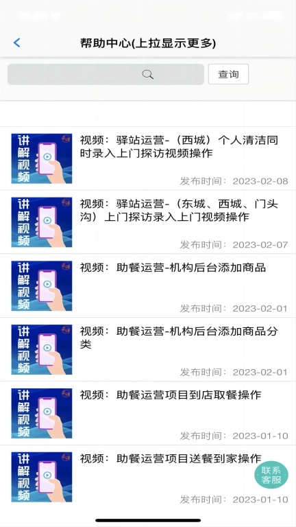 获得机构版