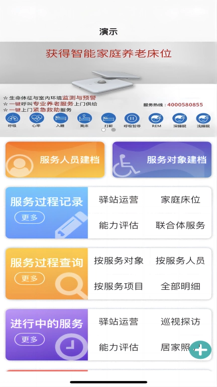 获得机构版