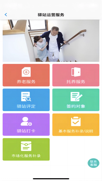 获得机构版