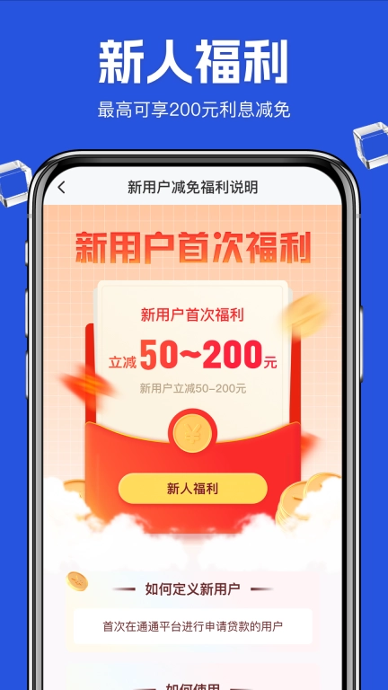 通通分期