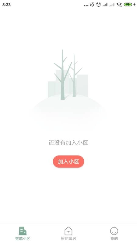 住美居
