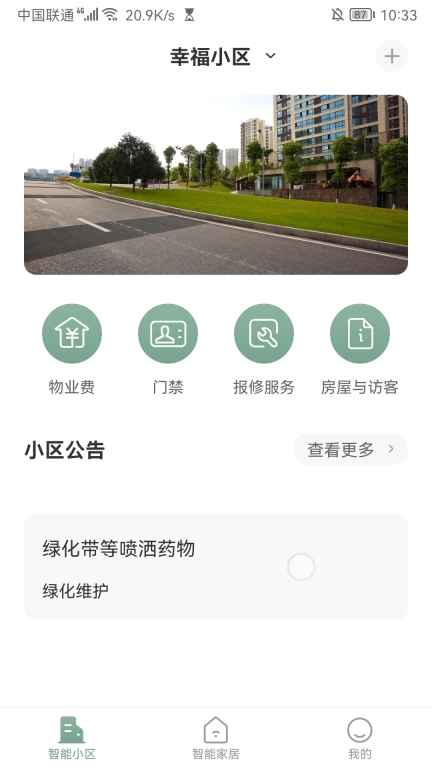 住美居