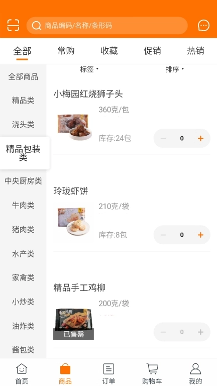 小梅园