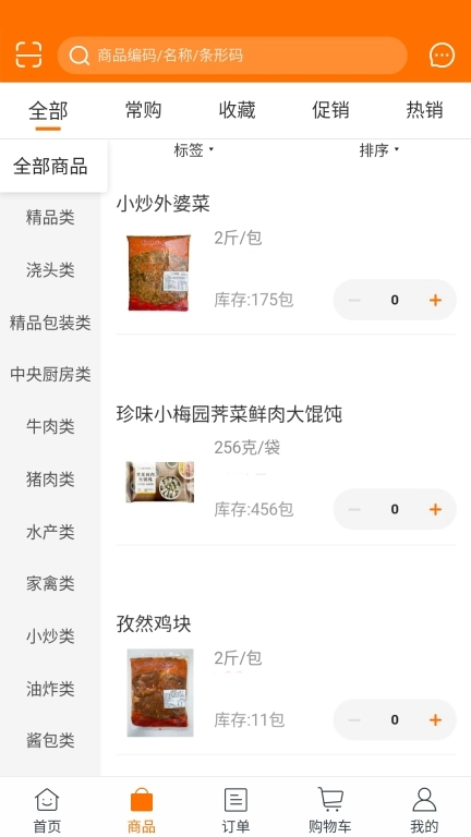 小梅园
