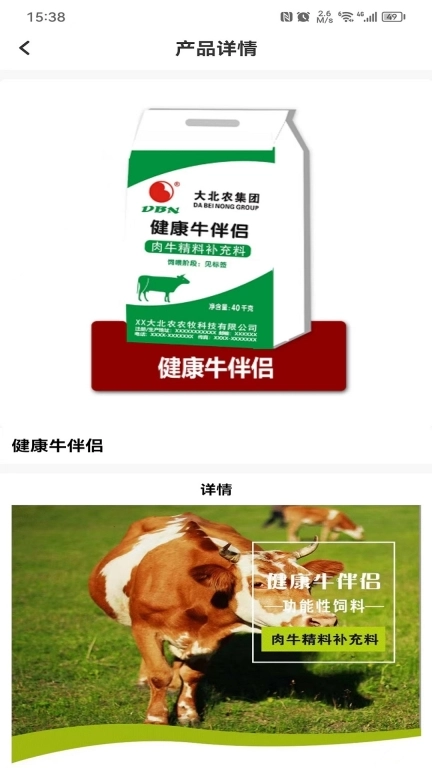 反刍科技
