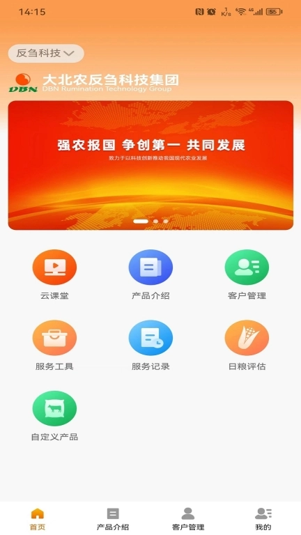 反刍科技