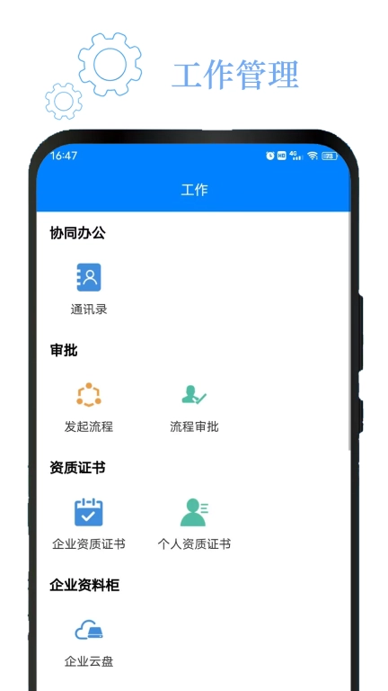 BIM全过程-建筑工程协同管理
