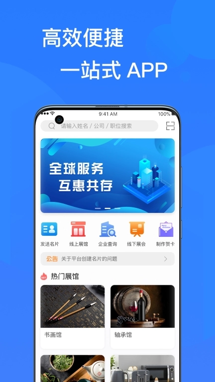 易施展会