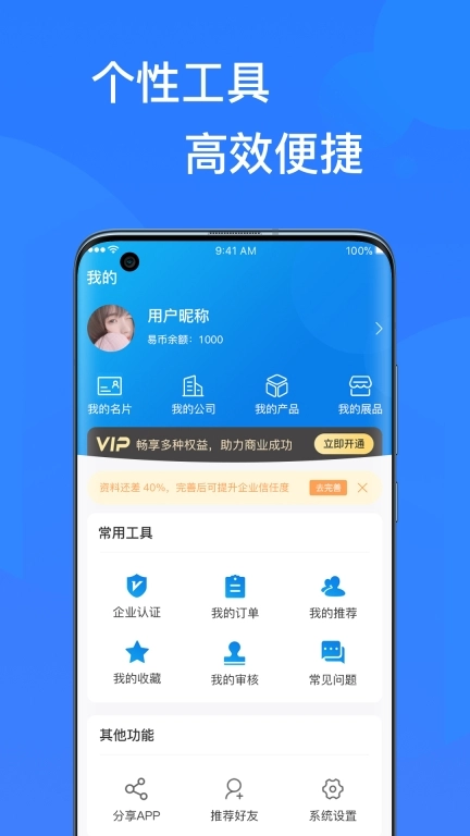 易施展会