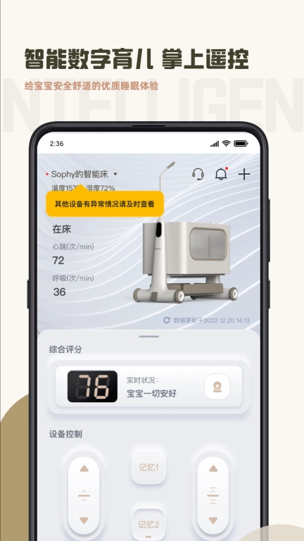 元贝贝-数字健康的领跑者