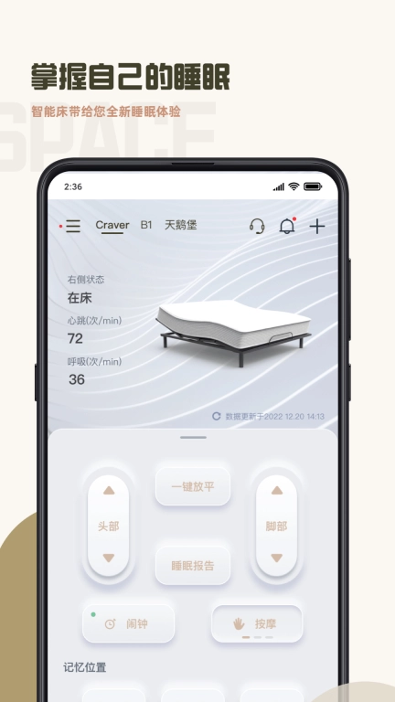 元贝贝-数字健康的领跑者