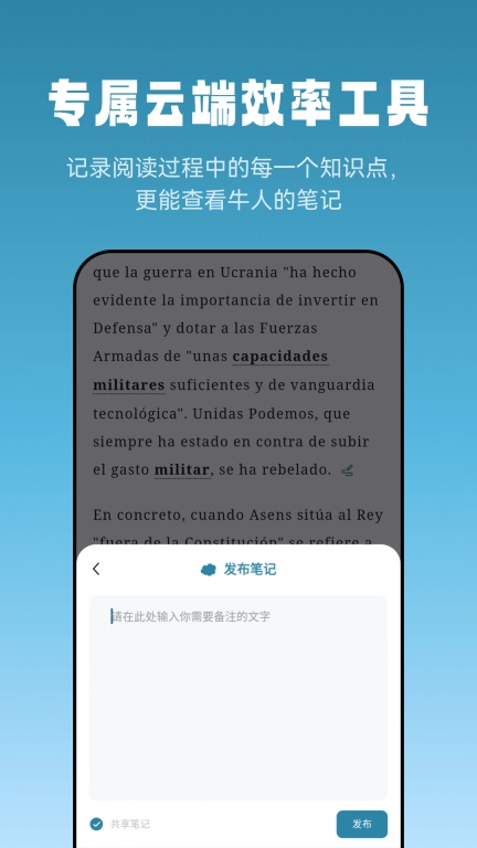 莱特西班牙语阅读听力-高效学习