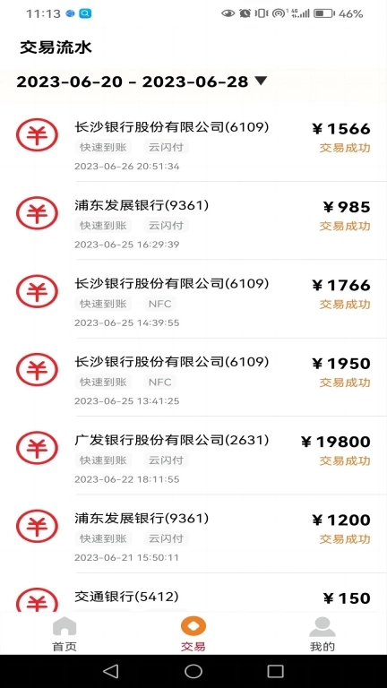 开运通