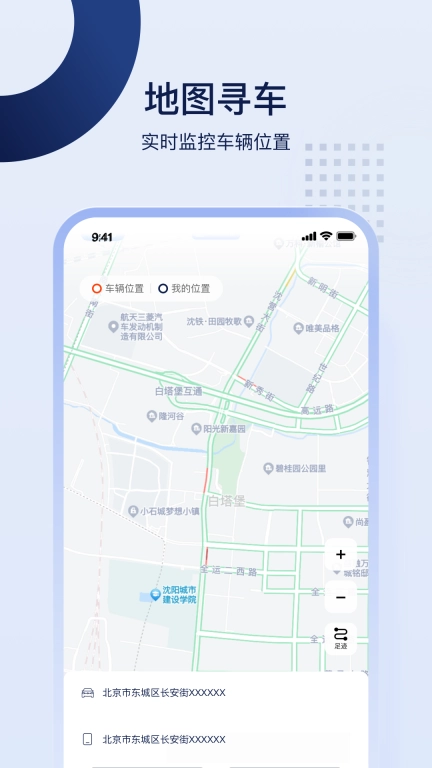 捷伴智行