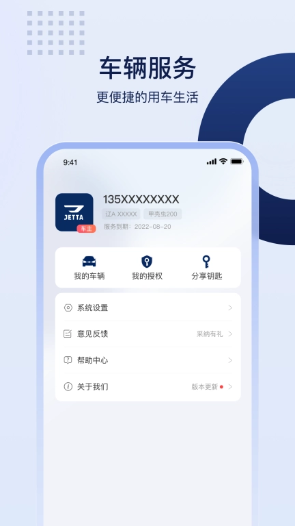 捷伴智行