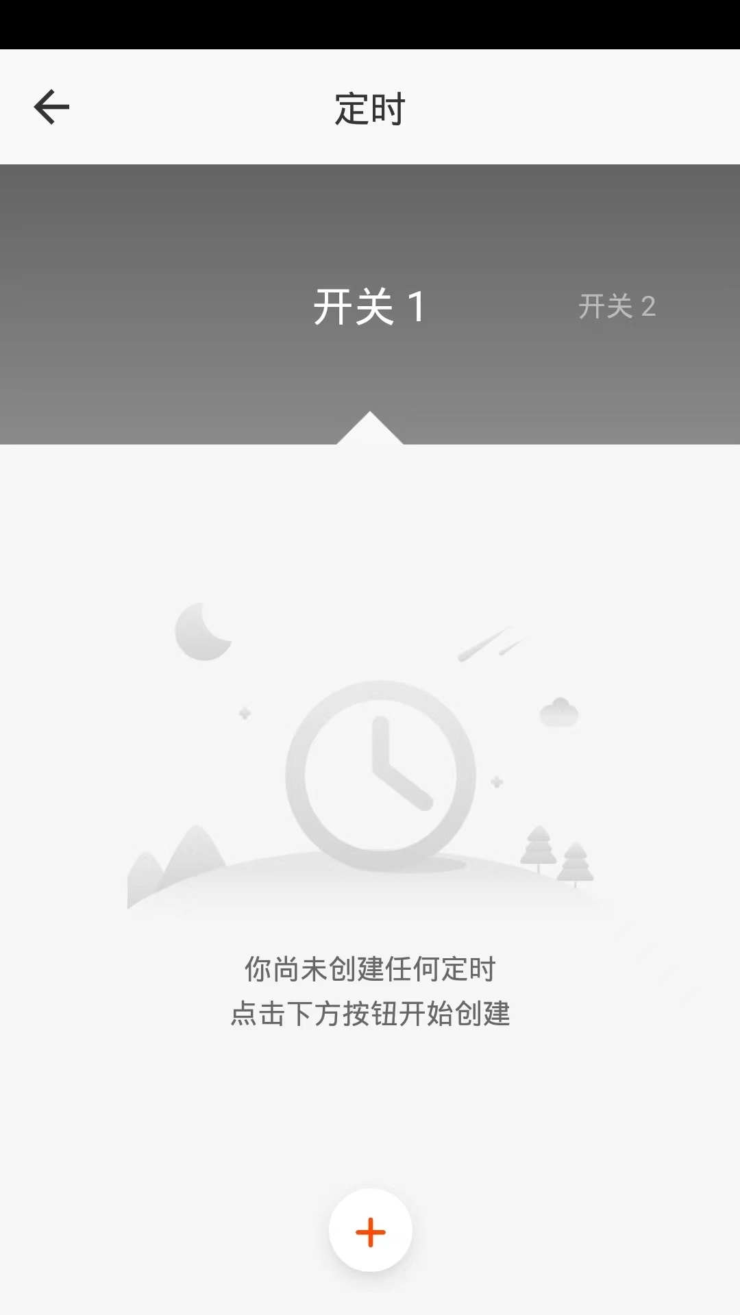 新豪轩智能