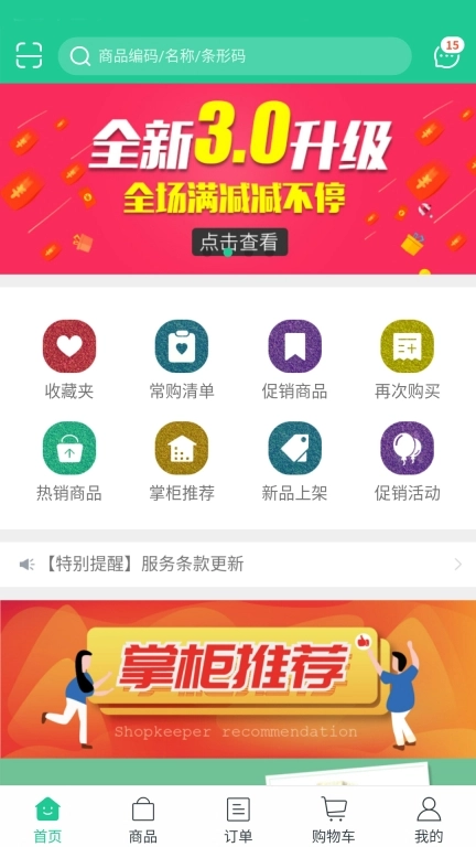 春霞名品