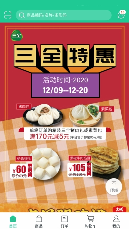 春霞名品