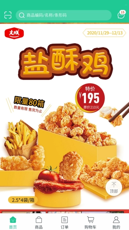 春霞名品